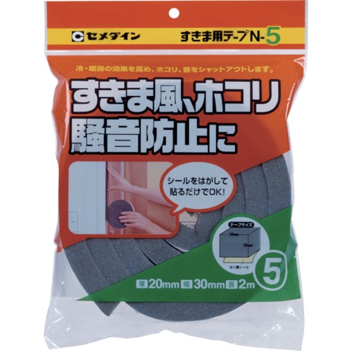 トラスコ中山 セメダイン すきま用テープ N-5 グレー 20mm×30mm×2m TP-166(ご注文単位1巻)【直送品】
