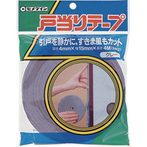 トラスコ中山 セメダイン 戸当りテープ 4mm×15mm×2m 2巻入/袋 グレー TP-178(ご注文単位1袋)【直送品】