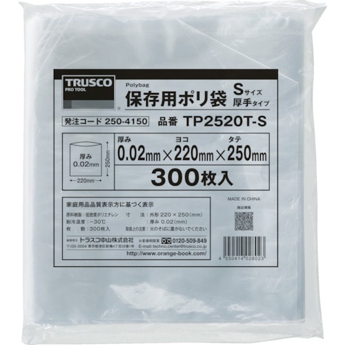 トラスコ中山 TRUSCO 保存用ポリ袋S 厚手 250×220 300枚入（ご注文単位1袋）【直送品】