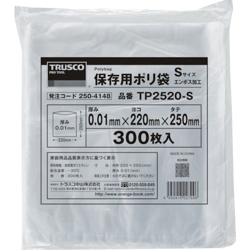 トラスコ中山 TRUSCO 保存用ポリ袋L 400×280 160枚入（ご注文単位1袋）【直送品】
