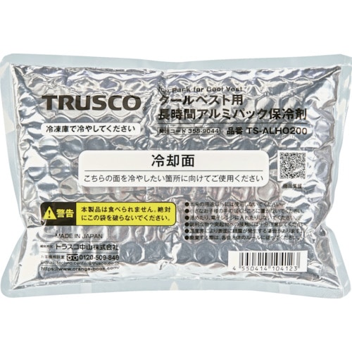 トラスコ中山 TRUSCO アイシングベスト用長時間アルミパック保冷剤(ご注文単位1個)【直送品】
