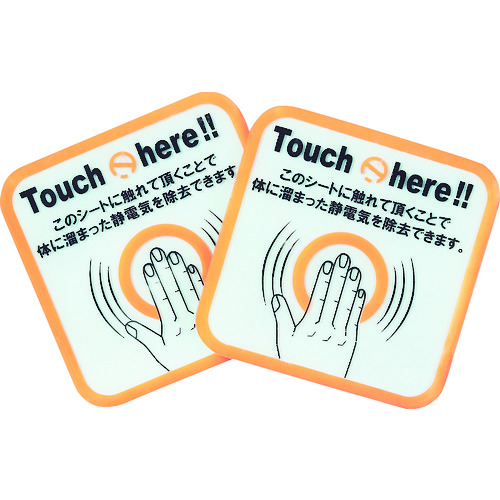 トラスコ中山 TRUSCO スパークガード 100 (2枚入)(ご注文単位1パック)【直送品】
