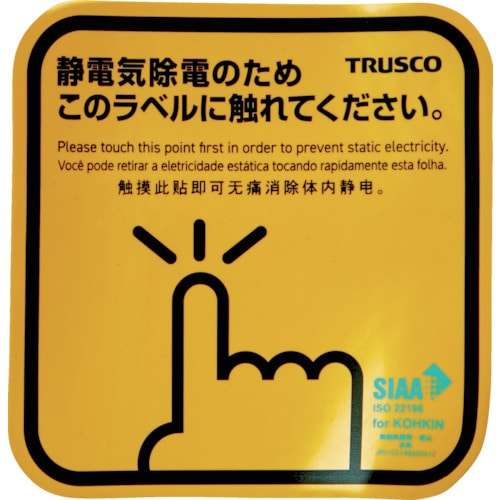 トラスコ中山 TRUSCO 抗菌スパークガード100 4カ国語表記 (2枚入)(ご注文単位1パック)【直送品】