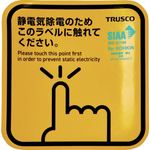 トラスコ中山 TRUSCO 抗菌スパークガード 100 (2枚入)(ご注文単位1パック)【直送品】