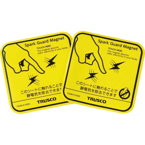 トラスコ中山 TRUSCO スパークガードマグネット100 (2枚入)(ご注文単位1パック)【直送品】