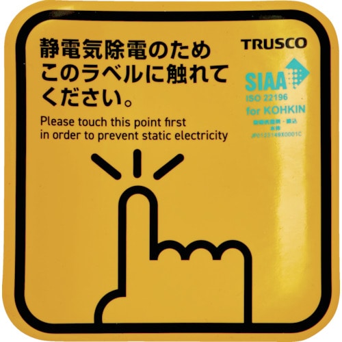 トラスコ中山 TRUSCO 抗菌スパークガードマグネット100 (2枚入)(ご注文単位1パック)【直送品】