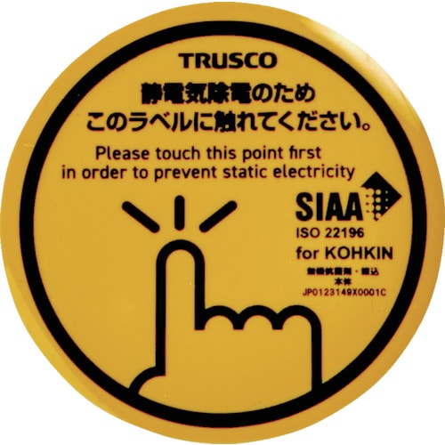 トラスコ中山 TRUSCO 抗菌スパークガードマグネット45φ (4枚入)(ご注文単位1パック)【直送品】