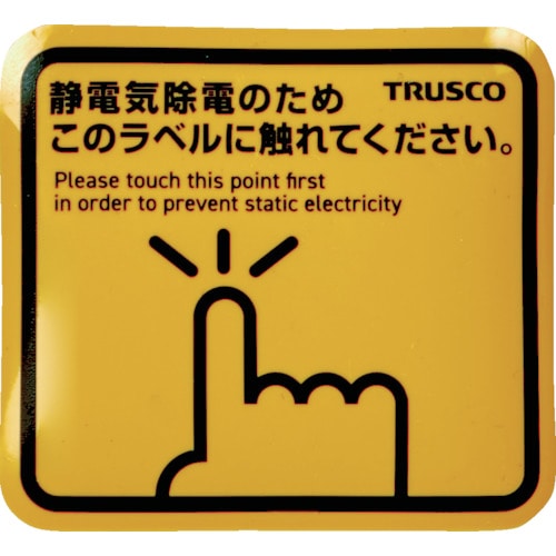 トラスコ中山 TRUSCO スパークガードマグネット角50X45 (4枚入)(ご注文単位1パック)【直送品】