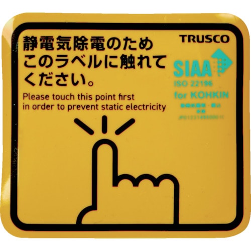 トラスコ中山 TRUSCO 抗菌スパークガードマグネット角50X45 (4枚入)(ご注文単位1パック)【直送品】