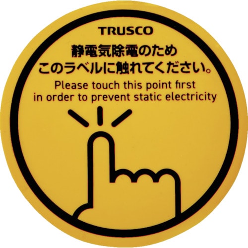 トラスコ中山 TRUSCO スパークガードマグネット 45φ (4枚入)(ご注文単位1パック)【直送品】