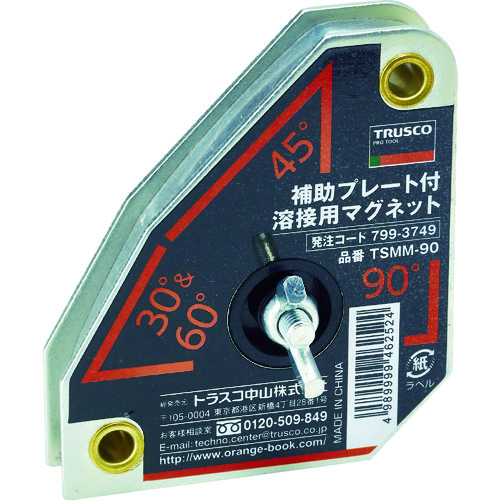 トラスコ中山 TRUSCO 補助プレート付 溶接用マグネット(ご注文単位1袋)【直送品】