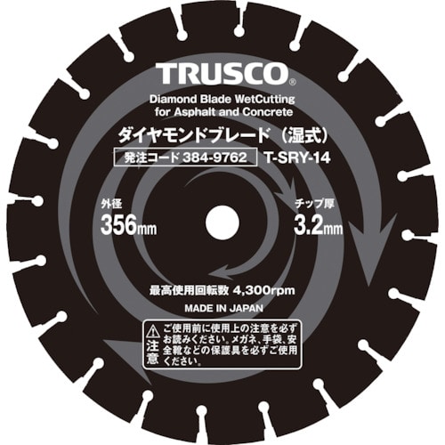 トラスコ中山 TRUSCO 湿式コンクリート・アスファルト兼用ダイヤモンドブレード 12インチ(ご注文単位1枚)【直送品】