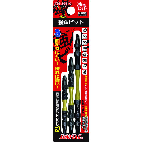 トラスコ中山 サンフラッグ 強鉄ビット3本アソートセット(ご注文単位1パック)【直送品】