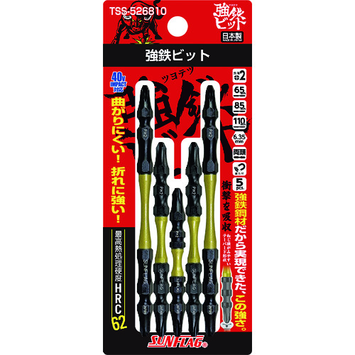 トラスコ中山 サンフラッグ 強鉄ビット5本アソートセット(ご注文単位1パック)【直送品】
