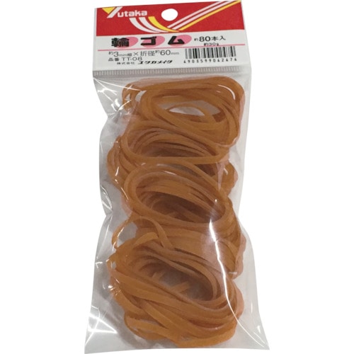 トラスコ中山 ユタカメイク ゴム 輪ゴム 3mm×60mm(80本)(ご注文単位1袋)【直送品】