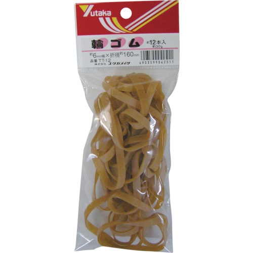 トラスコ中山 ユタカメイク ゴム 輪ゴム 6mm×160mm(12本)(ご注文単位1袋)【直送品】