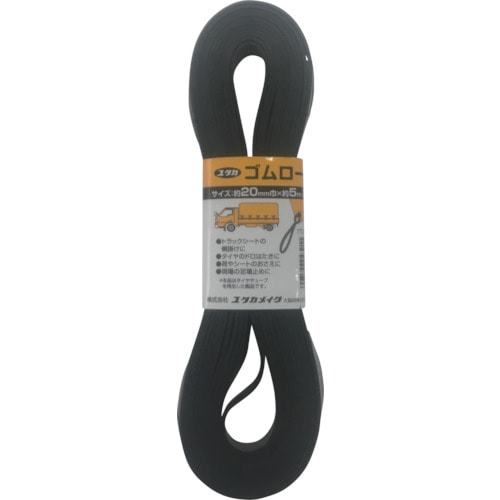 トラスコ中山 ユタカメイク ゴム チューブロープ 20mm×5m(ご注文単位1本)【直送品】