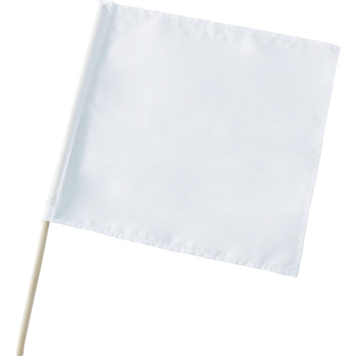トラスコ中山 TRUSCO 手旗 白 木棒セット 旗部450X450mm(ご注文単位1本)【直送品】