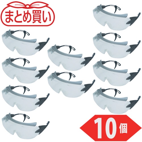 トラスコ中山 TRUSCO まとめ買い 一眼型セーフテイグラス クリア 10個 546-1947(ご注文単位1箱)【直送品】