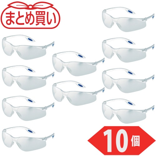 トラスコ中山 TRUSCO まとめ買い 一眼型セーフテイグラス クリア 10個 546-1948(ご注文単位1箱)【直送品】