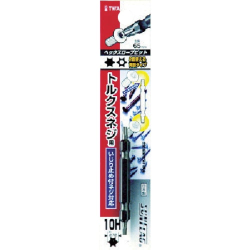 トラスコ中山 サンフラッグ ヘックスローブビット10HX65(ご注文単位1本)【直送品】