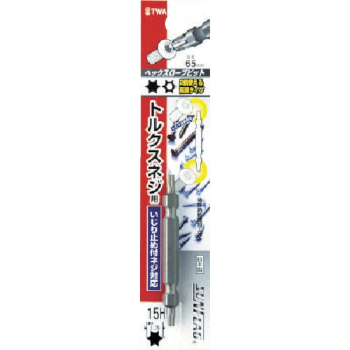 トラスコ中山 サンフラッグ ヘックスローブビット15H(ご注文単位1本)【直送品】