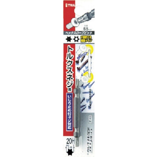 トラスコ中山 サンフラッグ ヘックスローブビット20H(ご注文単位1本)【直送品】