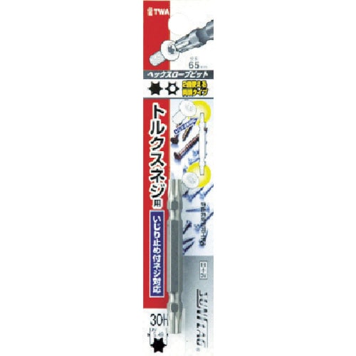 トラスコ中山 サンフラッグ ヘックスローブビット30H(ご注文単位1本)【直送品】