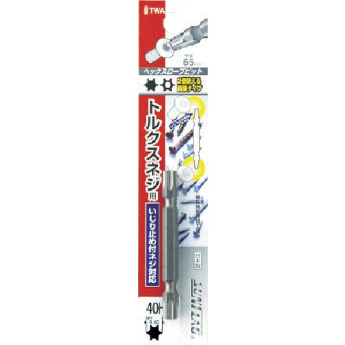 トラスコ中山 サンフラッグ ヘックスローブビット40H(ご注文単位1本)【直送品】