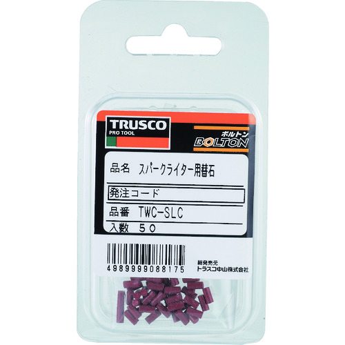 トラスコ中山 TRUSCO スパークライター用石 50個入(ご注文単位1パック)【直送品】