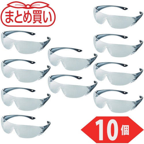 トラスコ中山 TRUSCO まとめ買い 一眼型セーフテイグラス クリア 10個 546-1905(ご注文単位1箱)【直送品】
