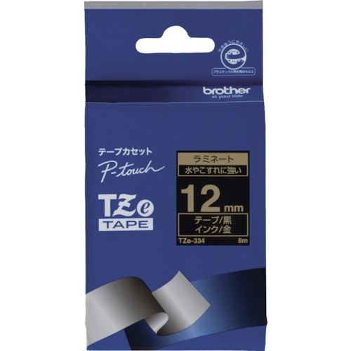 トラスコ中山 ブラザー Tzeテープ 金文字/黒地/12mm(ご注文単位1個)【直送品】