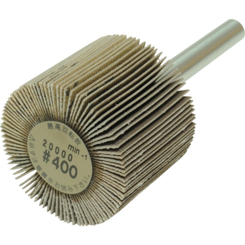 トラスコ中山 ヤナセ 軸付フラップホイール(400) 325-0458(ご注文単位 10個)【直送品】