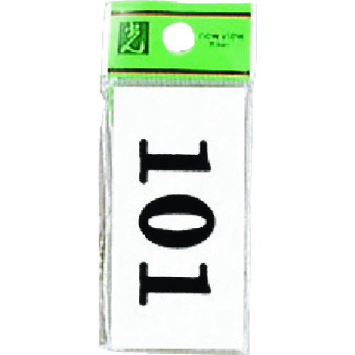 トラスコ中山 光 ナンバーサイン101(ご注文単位 1枚)【直送品】