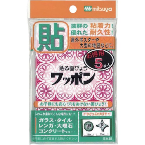 トラスコ中山 ミツヤ ワッポン オリジナル 赤 5枚入 M42560(ご注文単位 1枚)【直送品】