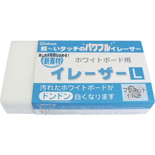 トラスコ中山 ミツヤ ホワイトボード用イレーザー大 M27430(ご注文単位 1個)【直送品】