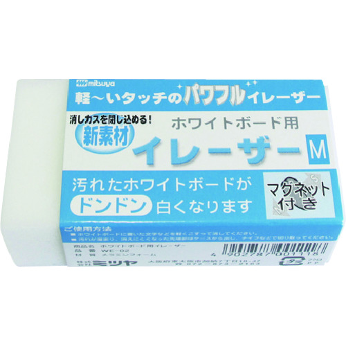 トラスコ中山 ミツヤ ホワイトボード用イレーザー中 M27421(ご注文単位 1個)【直送品】