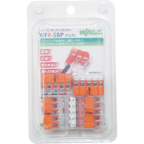 トラスコ中山 WAGO WFR-5 より線・単線ワンタッチ接続可能コネクタ 5穴用 5個入り（ご注文単位 1パック）【直送品】