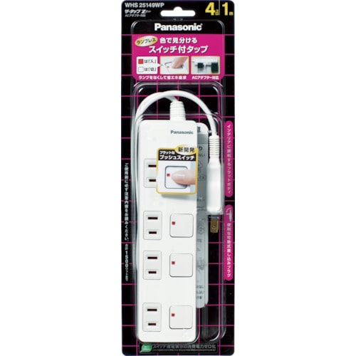 トラスコ中山 Panasonic ザ・タップZ ACアダプター対応 3コ口 2mコード付 ホワ(ご注文単位 1個)【直送品】