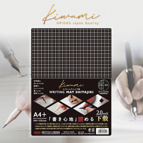 トラスコ中山 共栄プラスチック WRITING MAT下敷 A4+(ご注文単位 1枚)【直送品】
