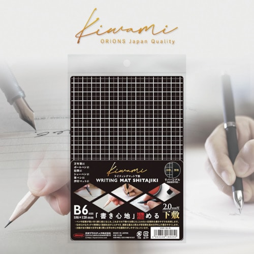 トラスコ中山 共栄プラスチック WRITING MAT下敷 B6(ご注文単位 1枚)【直送品】