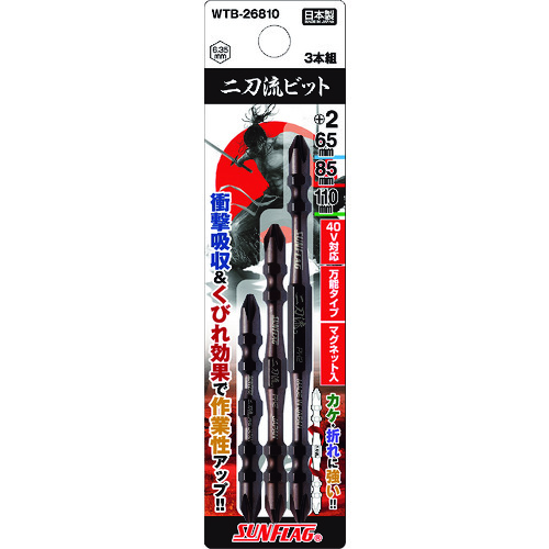 トラスコ中山 サンフラッグ 二刀流ビット3本アソートセット(ご注文単位 1パック)【直送品】