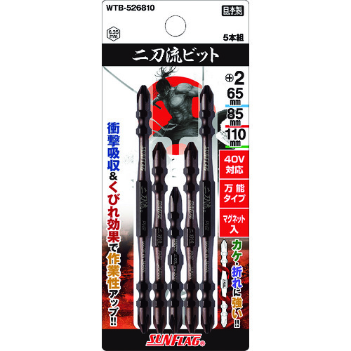 トラスコ中山 サンフラッグ 二刀流ビット5本アソートセット(ご注文単位 1パック)【直送品】