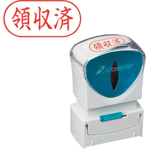 トラスコ中山 シヤチハタ スタンプ ビジネス用 キャップレス A型 赤 領収済 ヨコ X2-A-107H2(ご注文単位 1個)【直送品】