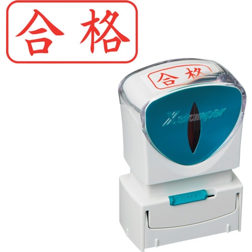 トラスコ中山 シヤチハタ スタンプ ビジネス用 キャップレス A型 赤 合格 ヨコ X2-A-119H2(ご注文単位 1個)【直送品】