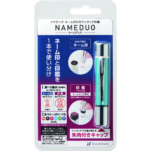 トラスコ中山 シヤチハタ ネームデュオ パールブルー(ご注文単位 1個)【直送品】