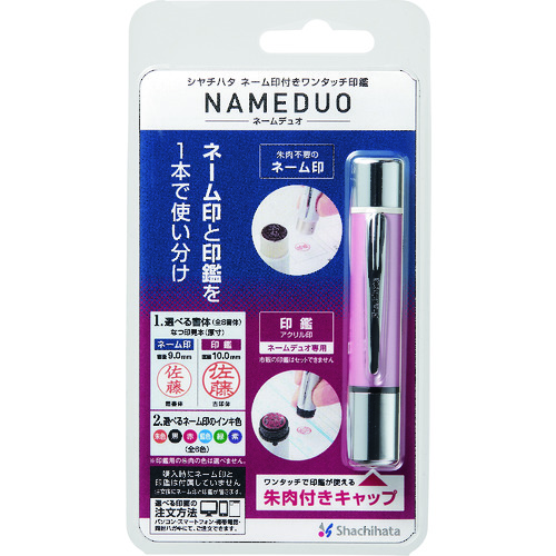 トラスコ中山 シヤチハタ ネームデュオ パールピンク(ご注文単位 1個)【直送品】