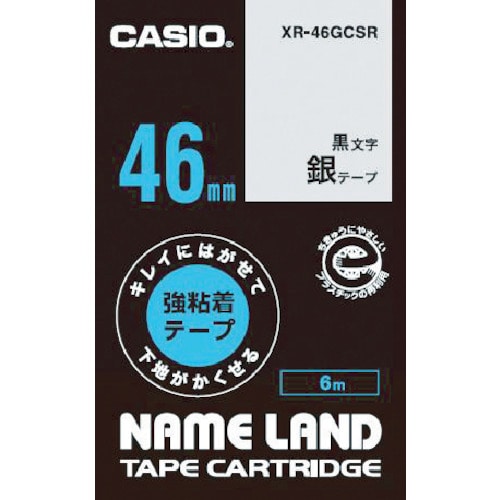 トラスコ中山 カシオ ネームランド用強粘着再剥離黒文字銀テープ46mm(ご注文単位 1個)【直送品】