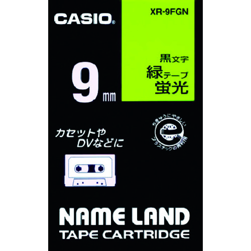 トラスコ中山 カシオ ネームランド用蛍光緑色テープに黒文字9mm(ご注文単位 1個)【直送品】
