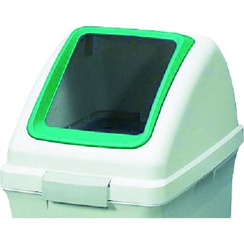 トラスコ中山 コンドル 屋内用屑入れ リサイクルトラッシュECO-90用 角穴蓋 緑(ご注文単位 1個)【直送品】